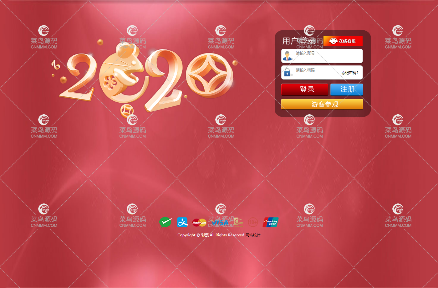 【视频教程】2020满堂彩界面改为信-用-盘版源码+带导航