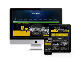 织梦汽车生产销售保养类网站源码模板 带手机移动端