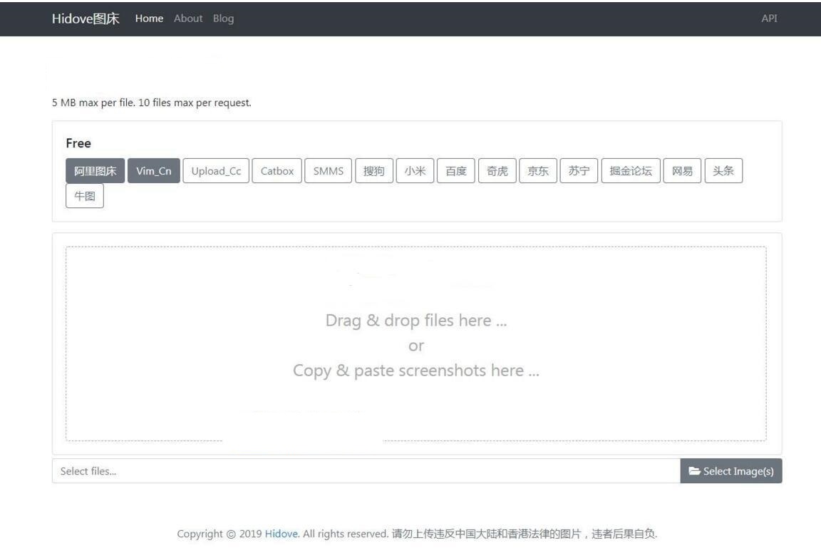 Hidove在线免费上传图片接口聚合全网图床接口PHP源码 支持15个接口自由更换上传API