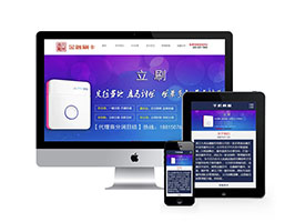 织梦金融刷卡pos机类dedecms网站模板 带手机移动端
