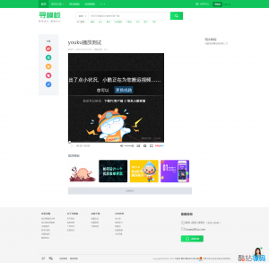 视频教程播放页