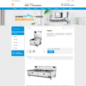 产品中心详情页