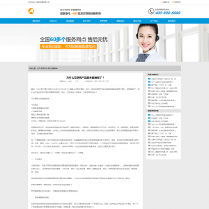 新闻列表详情页