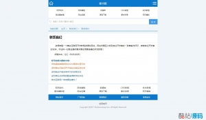 手机端联系我们