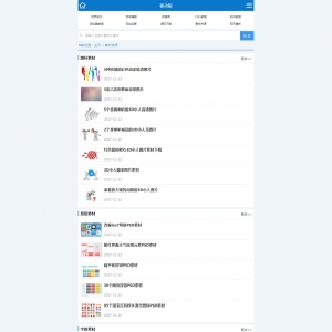 手机端图片封面