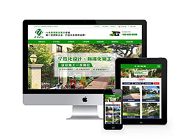 营销型市政园林绿化企业类织梦网站模板 带手机移动端