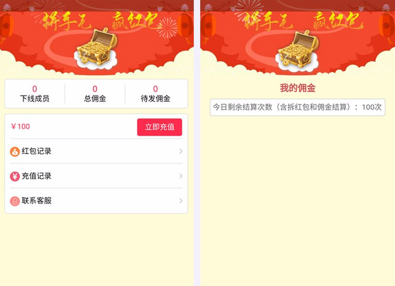 【开源版】最新版ThinkPHP微信独立拆红包精彩互换抢红包系统源码