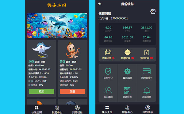 华登区块鱼区块宠物养殖系统源码 完美修复版
