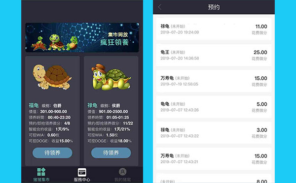 全新独立开发幸运吉祥鸟区块龟区块鸟源码 完美运营接单版本源码