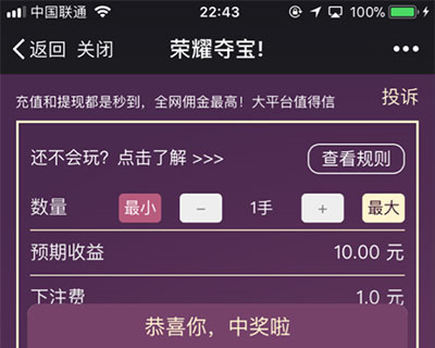 新版PHP俊飞夺宝荣耀夺宝源码
