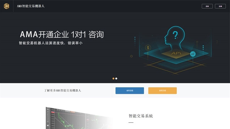 最新Thinkphp内核AMA智能交易机器人源码 商品交易机器人源码