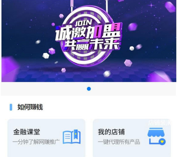 2019金融网贷贷款超市2.0源码 带三级分销 金融分发系统源码