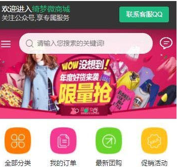 2019微商城系统源码 商城源码 可封装成app 带安装教程