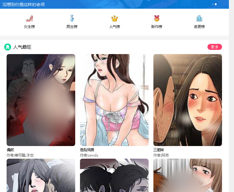 帝国CMS仿韩漫漫画网站源码 带会员+个人免签约支付+火车头采集