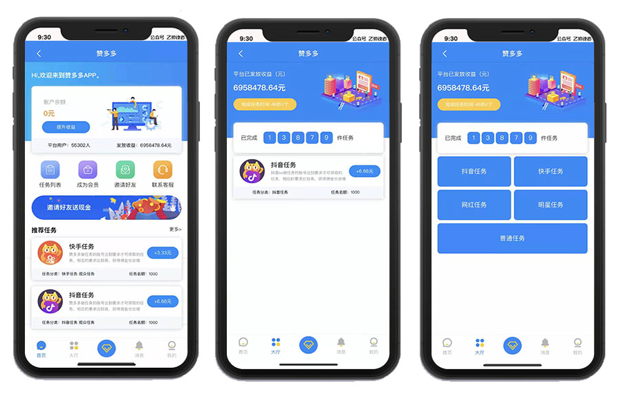 最新UI界面Thinkphp霸屏天下微信抖音快手关注点赞任务平台源码