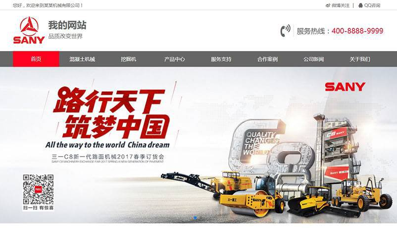 织梦响应式红灰色大型重工机械设备类dede网站模板源码 自适应手机端