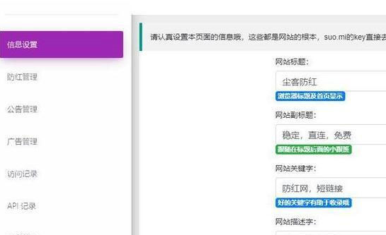 PHP微信QQ防红源码开源版本源码 无后门完美运行