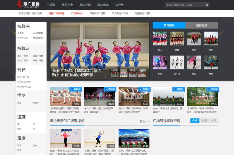 织梦内核广场舞娱乐视频电影网站dedecms模板源码 带完整数据