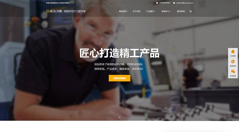 织梦dedecms响应式动力刀座机械类网站模板 自适应手机移动端