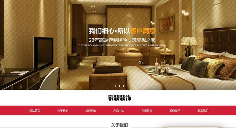 织梦dedecms响应式家装装饰空间设计类网站模板 自适应手机端
