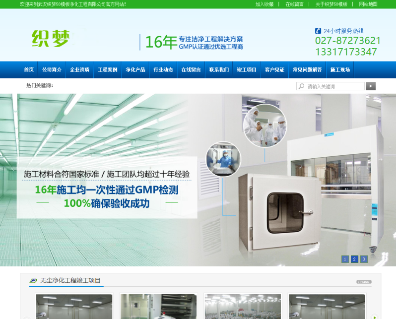 织梦环保产品净化器材工程公司类网站dedecms模板源码