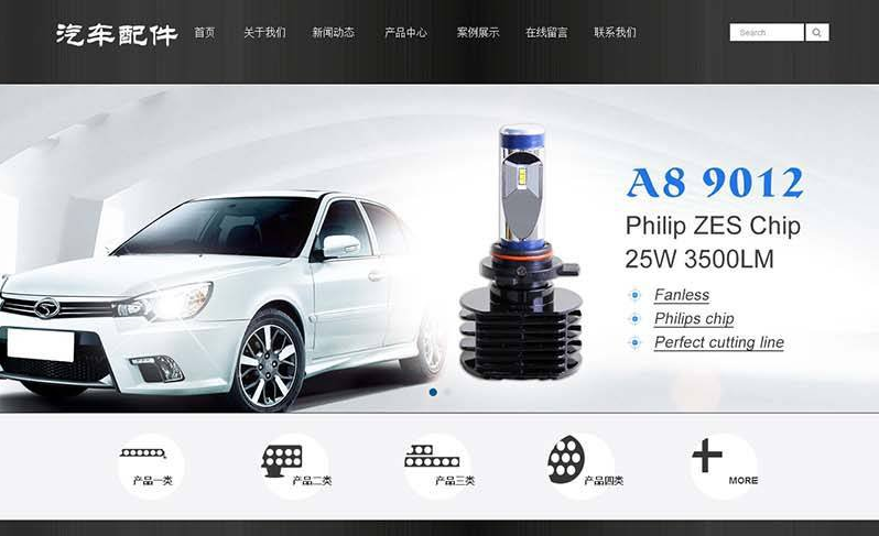 织梦dedecms黑色响应式汽车零件配件设备类网站模板 自适应手机端