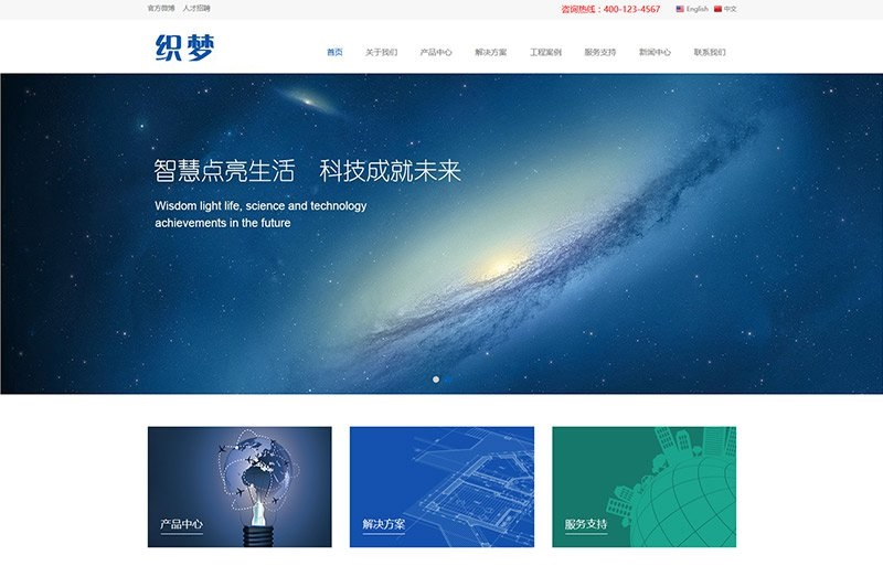 织梦dedecms中英双语电子节能照明灯具类网站模板源码 自适应手机端