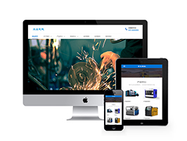 织梦dedecms工业机械企业通用产品类网站模板 带手机移动端