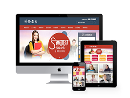 织梦外语教育精品课程机构网站dedecms模板源码 带手机移动端