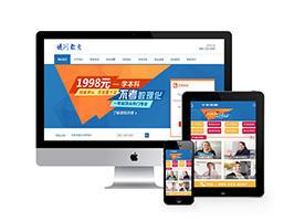 织梦dedecms数理化课程培训教育机构网站模板源码 带手机移动端