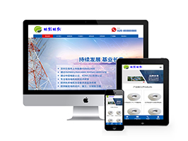 织梦dedecms响应式电缆电线公司类网站模板源码 自适应手机移动端
