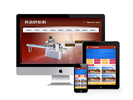 织梦dedecms食品烘焙机蛋糕打发类网站模板源码 带手机移动端