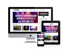 织梦dedecms响应式抖音培训课程新闻资讯类网站模板源码 自适应手机端