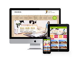 织梦dedecms家庭保洁油烟清洁类公司网站模板源码 带手机移动端