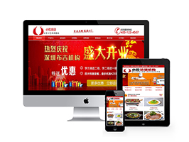 织梦模板dedecms小吃餐饮管理加盟企业公司类网站源码 带手机端