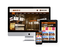 织梦dedecms餐饮食品咖啡奶茶店美食类网站模板源码 带手机移动端