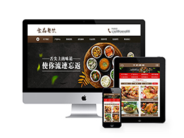 织梦dedecms健康餐饮美食食品企业类网站模板源码 带手机移动端