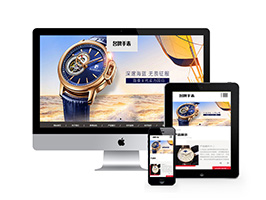 织梦dedecms响应式高端名牌手表类网站模板源码 自适应手机移动端
