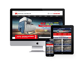 织梦dedecms营销型热能工程设备类网站模板源码 带手机移动端