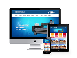 织梦dede雕塑机齿轮箱设备公司企业网站模板源码 带手机移动端