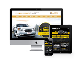 织梦dedecms汽车租赁车辆展示类企业网站模板源码 带手机端