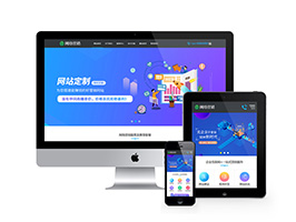 织梦dedecms响应式网站建设网络推广营销类网站模板源码 自适应手机端