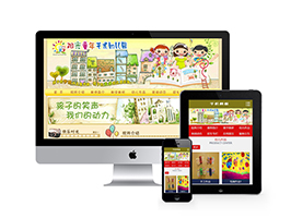织梦dedecms艺术幼儿园幼儿教育幼托机构网站模板源码 带手机端