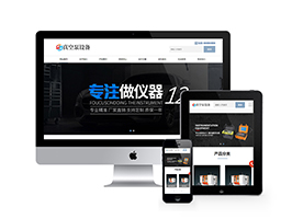 织梦dedecms响应式真空泵水泵机械设备类模板网站源码下载 自适应手机端