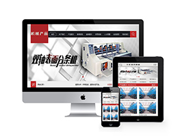 织梦dedecms机械轴承分条机公司类网站模板源码 带手机移动端