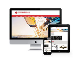 dedecms响应式五金制品生产销售类织梦网站模板源码 自适应手机端