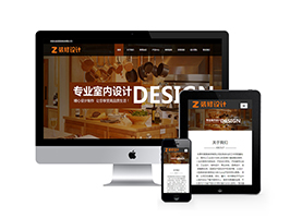 织梦dede大气宽屏响应式装修设计类网站模板源码 自适应手机移动端