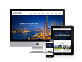 织梦响应式电力发电机维修类网站源码模板dede源码 自适应手机端