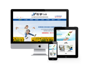 织梦dedecms响应式中英双语保洁环保消毒类网站模板源码 自适应手机端