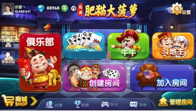 房卡合集版本运营级源码 肥猫大菠萝福禄寿棋牌组件安卓+IOS+全套数据 带解密工具